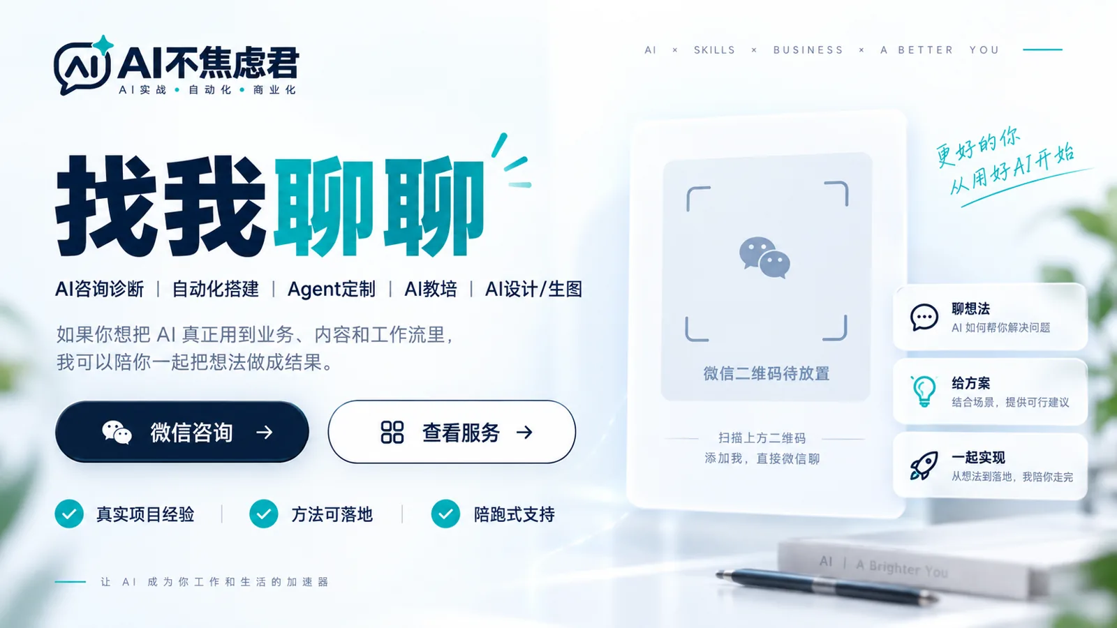 联系我 · 联系区视觉